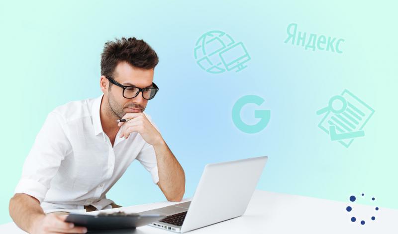 Контекстная реклама